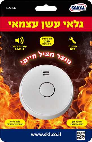 גלאי עשן עצמאי.