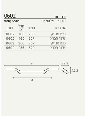 ידית אלגנטית עם רגליים מאורכות בגימור מבריק