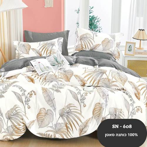 סט מצעים זוגי מתכוננת 100% כותנה סאטן COTTON ART SN-608