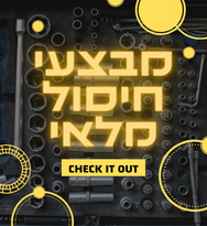 מבצעי חיסול