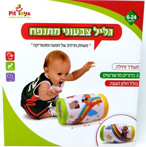 גליל פעילות מתנפח עם 3 כדורים מרשרשים וחלון 