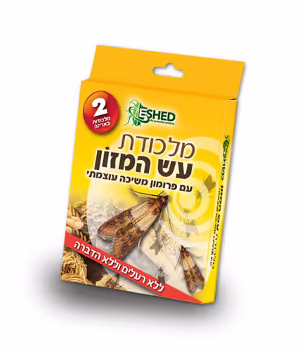 מלכודת עש המזון 2 יח' | ESHED
