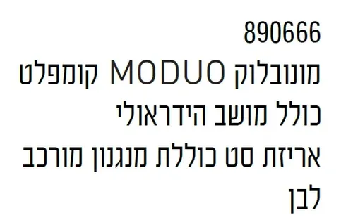 אסלה מונובלוק Moduo 890666 Cersanit בצבע לבן עם טכנולוגיית CleanOn.