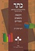 כתר מחקרים בכלכלה