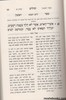 תהלים אמרי סופר