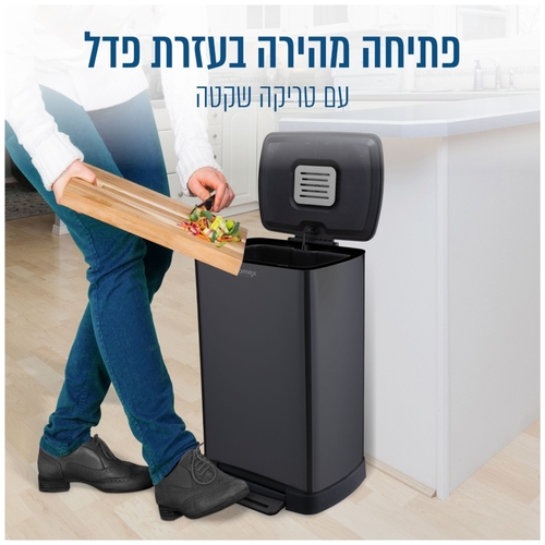 פח פדל 50 ליטר  Homex  דגם HTB-15 