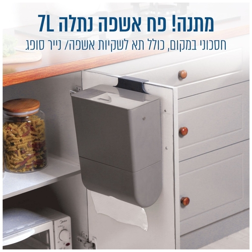 פח פדל 50 ליטר  Homex  דגם HTB-15 
