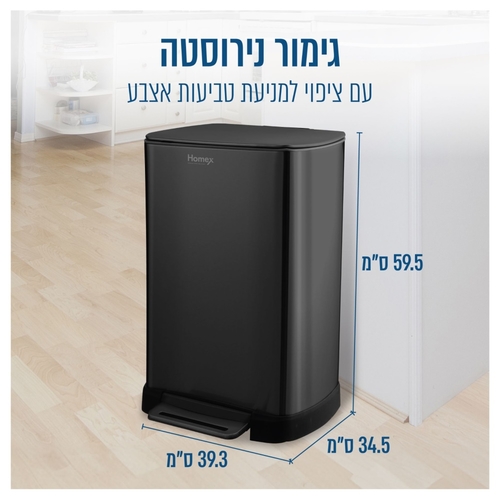 פח פדל 50 ליטר  Homex  דגם HTB-15 