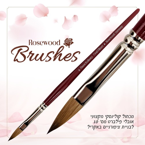 מכחול קולינסקי מקצועי אובלי פילברט מס’ 10 ממותג ROSEWOOD