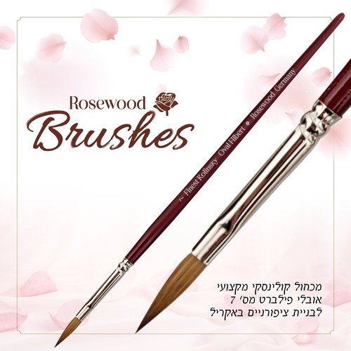 מכחול קולינסקי מקצועי עגול מס’ 7 ממותג ROSEWOOD