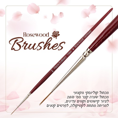 מכחול קולינסקי שערה קצר מס’ 20/0 ממותג ROSEWOOD