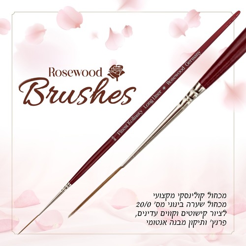 מכחול קולינסקי שערה בנוני מס’ 20/0 ממותג ROSEWOOD