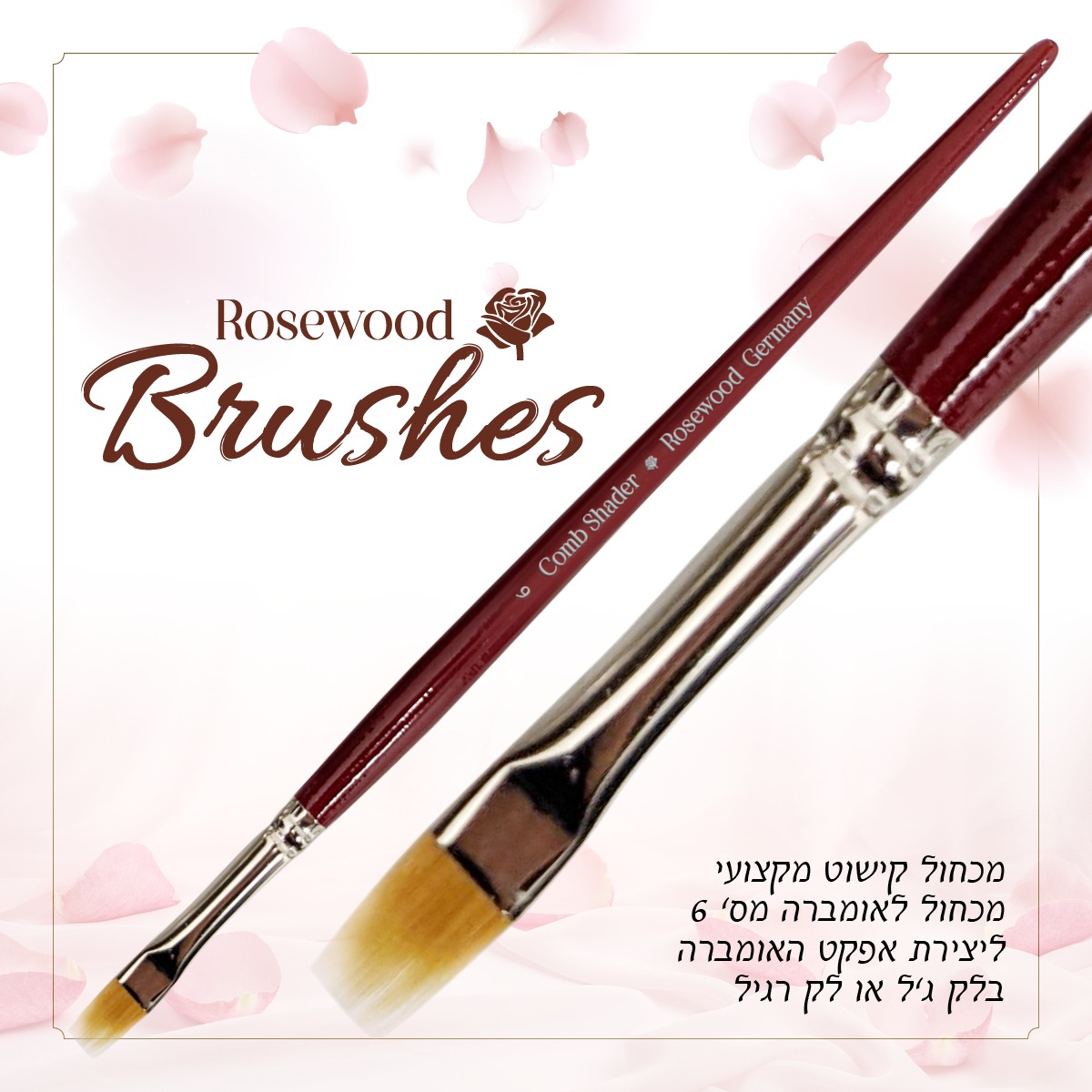 מכחול קישוט מקצועי לאומברה מס’ 6 ממותג ROSEWOOD