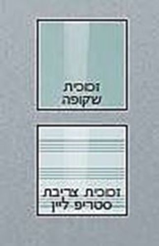 מקלחון אמבטיון בלה דגם B מידה 120 סמ כולל דופן צד