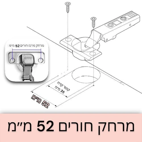 שלבי התקנת ציר ישר קנט מלא שתילה בדחיפה press תואם Hettich-Grass מרחק חורים 52 מ