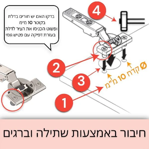 שלבי חיבור ציר ישר פרקדד באמצעות שתילה DTC