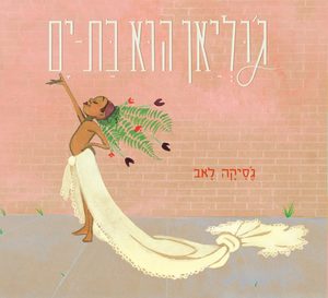 ג