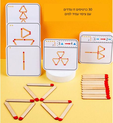 חידות גפרורים PI1006