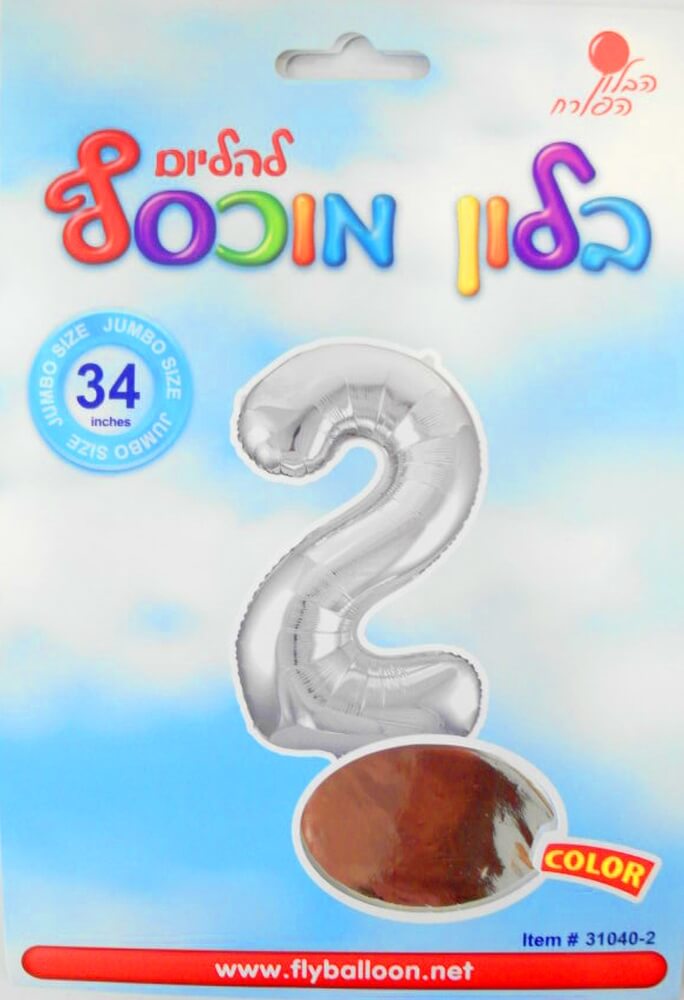 34" ספרה 2 כסוף