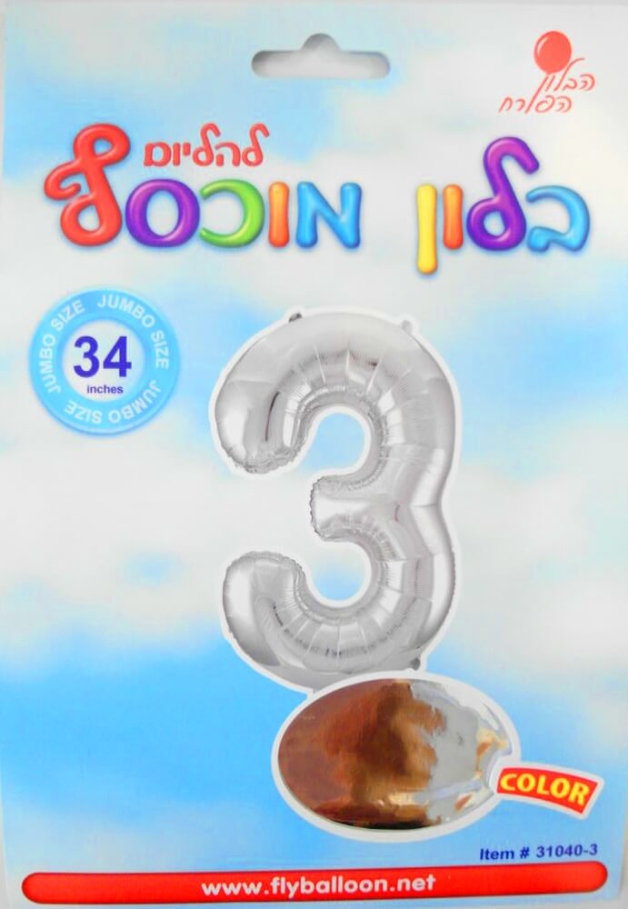 34" ספרה 3 כסוף