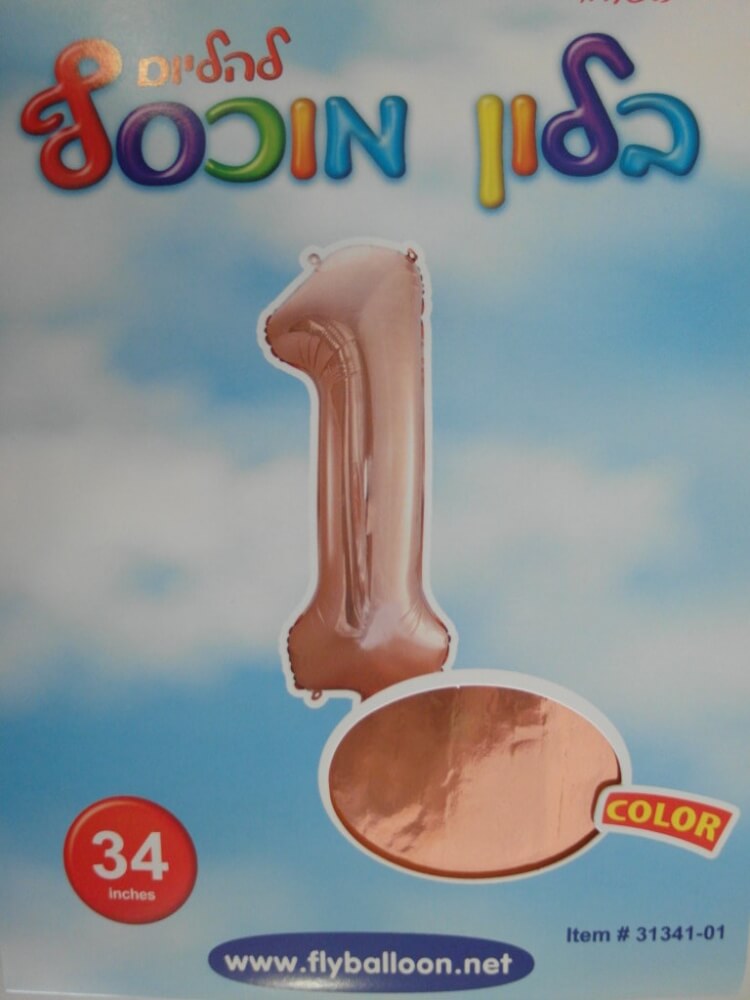 34" ספרה 1 רוז גולד 
