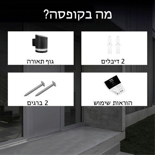 מנורת קיר דאון סולארית בעיצוב מעוגל דגם תום
