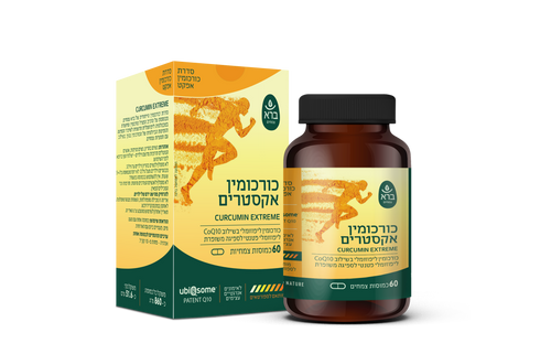 כורכומין אקסטרים 60 טבליות ברא