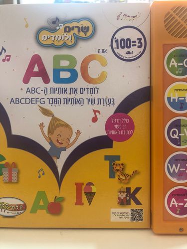 ספרים מנגנים מבית קלסיקלטת-ABC