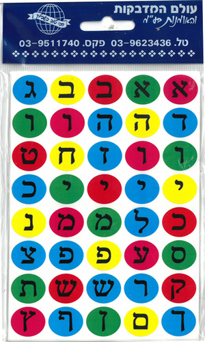 25 דפי מדבקות צבעוניות אותיות א'ב' מגוון צבעים בדף