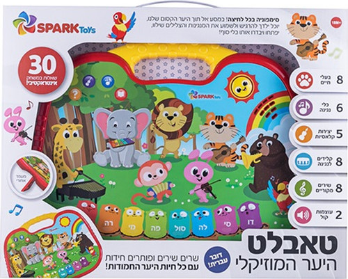 טאבלט היער המוזיקלי