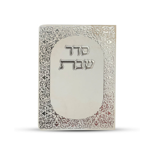 ברכון סדר שבת