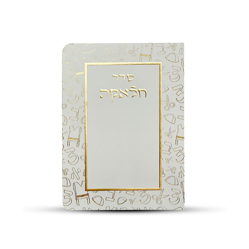 סדר חלאקה