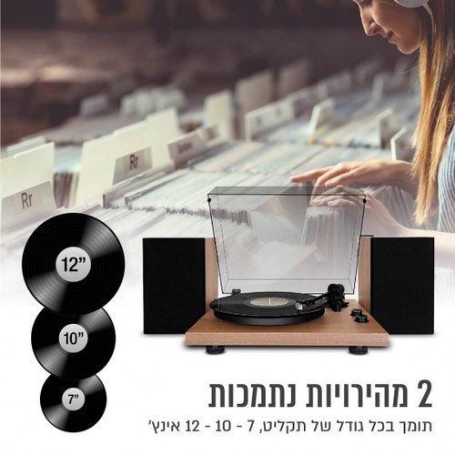 פטיפונים מומלצים