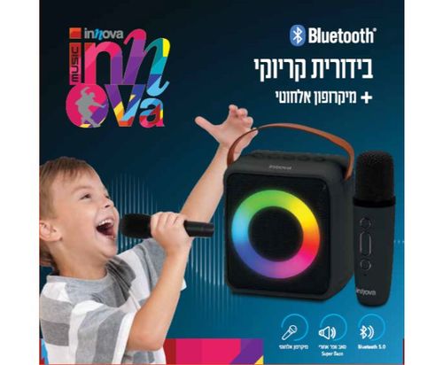 בידורית + מקרופון אלחוטי שחור