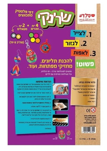 דפי שרינקי (6 יח), צבעוניים