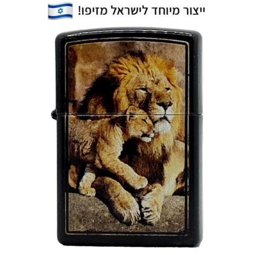 זיפו אריה וכפיר – ייצור מיוחד לישראלכותרת