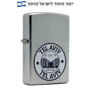 מצית זיפו חותמת תל אביב – ייצור מיוחד לישראל ZIPPO