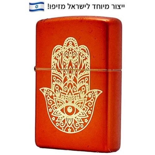 מצת זיפו חמסה בוהקת – ייצור מיוחד לישראל