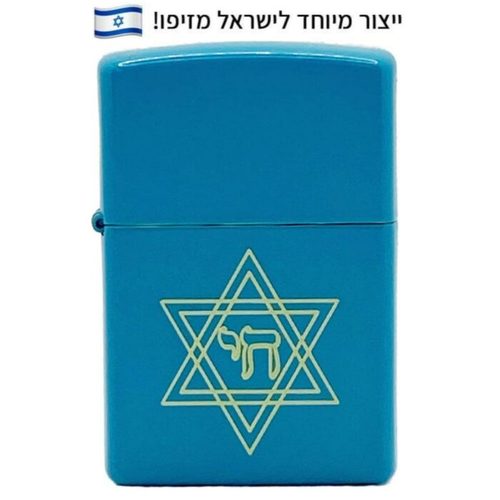 זיפו חי טורקיז – ייצור מיוחד לישראלכותרת