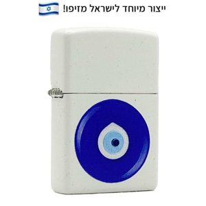 זיפו נגד עין הרע – ייצור מיוחד לישראלכותרת