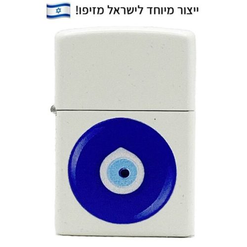 זיפו נגד עין הרע – ייצור מיוחד לישראלכותרת