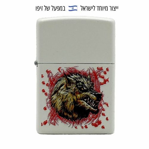 זיפו זאב זועם – ייצור מיוחד לישראלכותרת