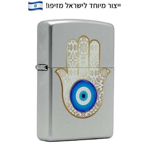 זיפו חמסה זהב – ייצור מיוחד לישראלכותרת