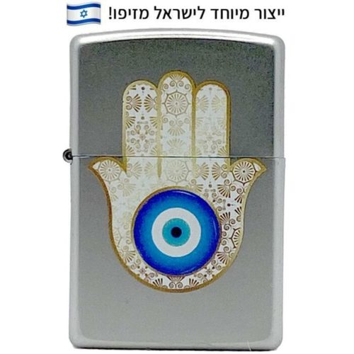 זיפו חמסה זהב – ייצור מיוחד לישראלכותרת