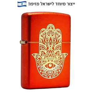 זיפו חמסה בוהקת – ייצור מיוחד לישראלכותרת