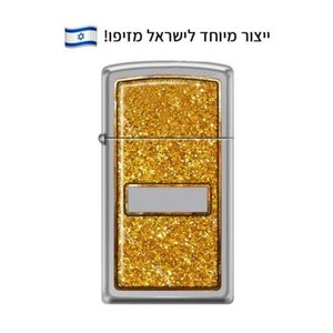 זיפו זהב נצנצים – ייצור מיוחד לישראלכותרת