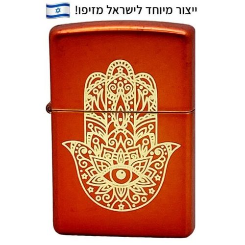 זיפו חמסה בוהקת – ייצור מיוחד לישראלכותרת