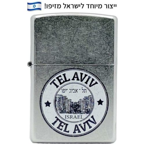 זיפו חותמת תל אביב – ייצור מיוחד לישראלכותרת
