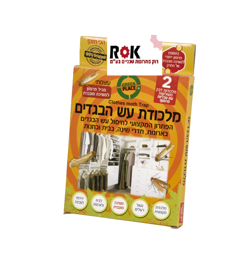 מלכודת עש הבגדים