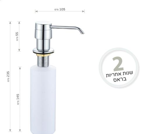 דיספנסר לכיור מטבח דגם ROME ניקל מבריק